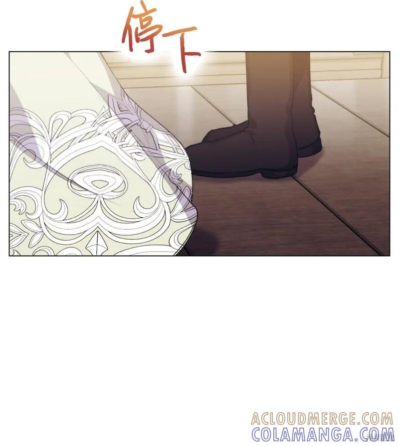 《今生我会好好照顾陛下》第53话 第13页