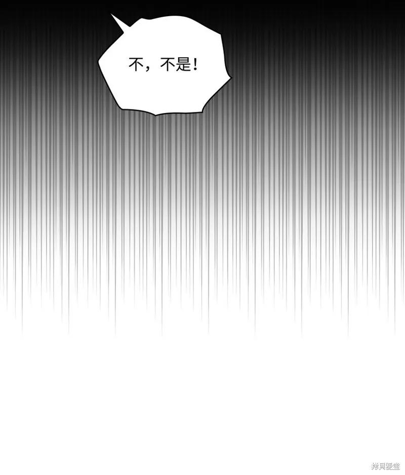 《今生我会好好照顾陛下》第53话 第17页