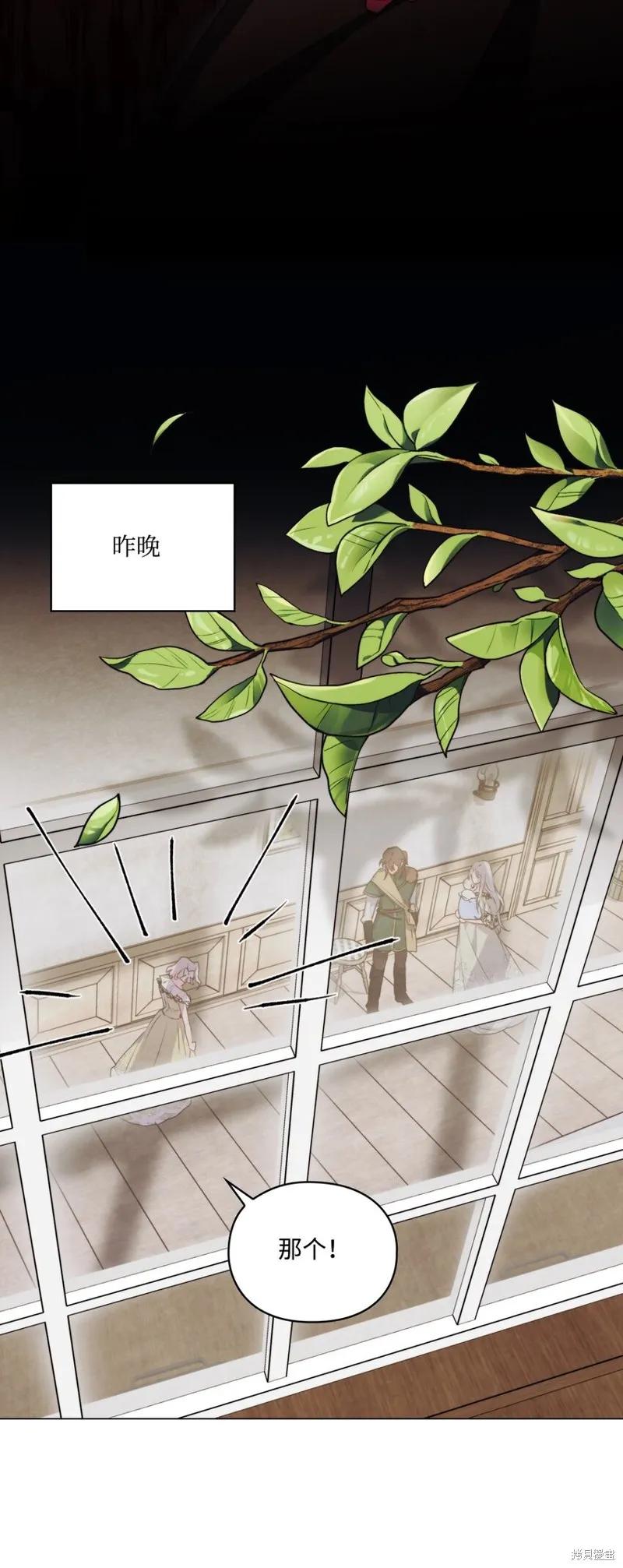 《今生我会好好照顾陛下》第53话 第9页