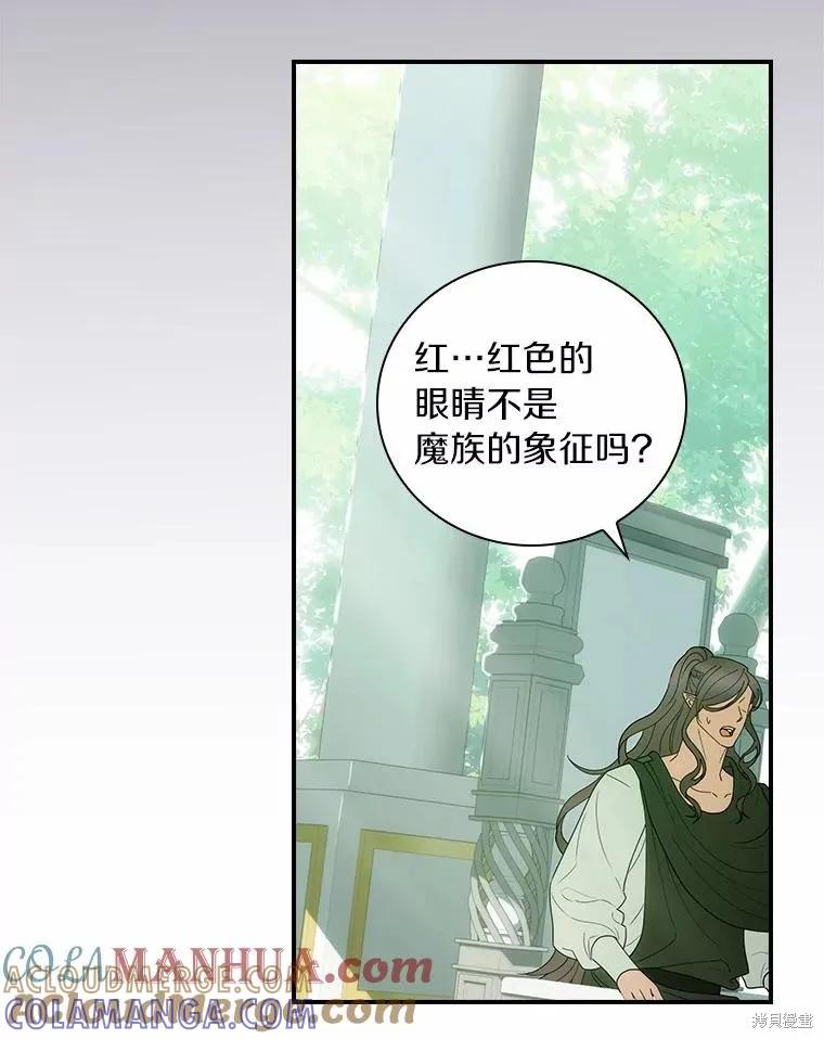 《这不是你的孩子》第53话 第17页
