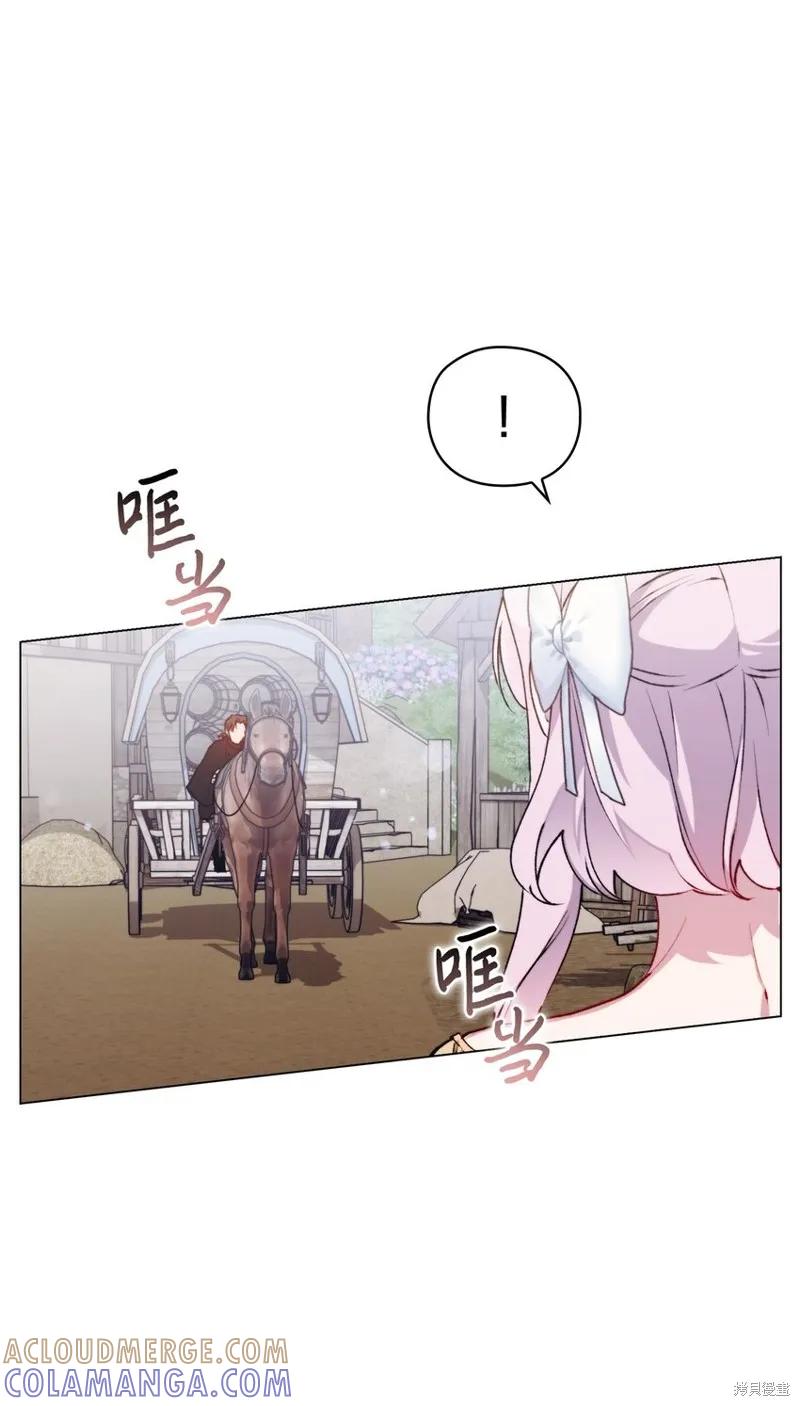 《今生我会好好照顾陛下》第53话 第25页