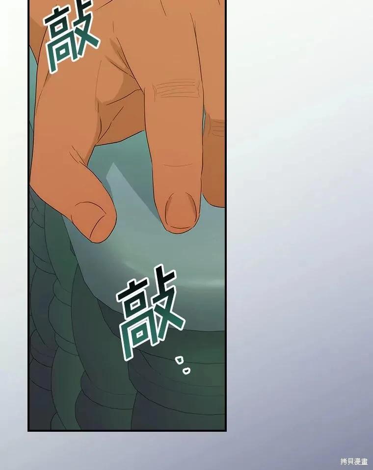 《这不是你的孩子》第53话 第4页