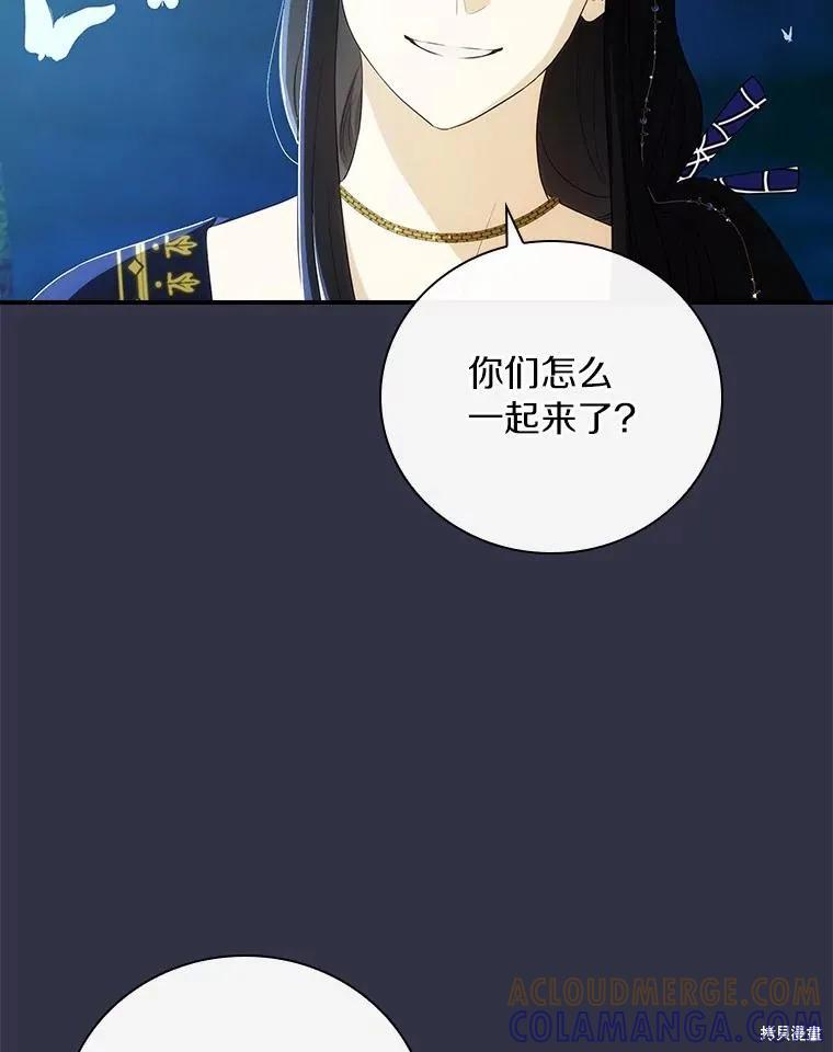《这不是你的孩子》第53话 第57页