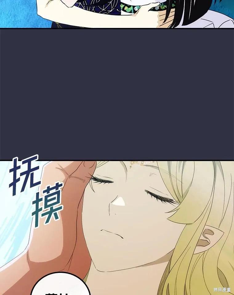 《这不是你的孩子》第53话 第59页