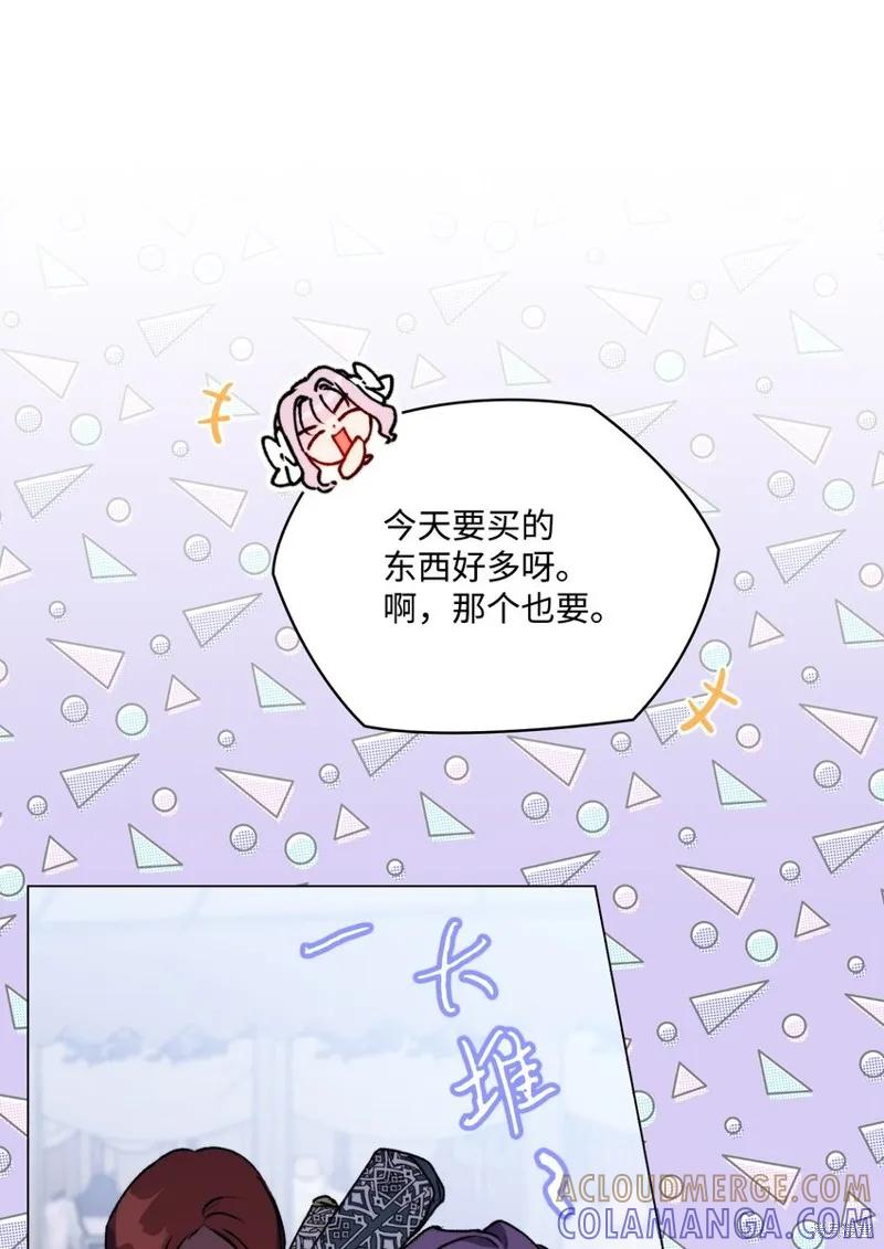 《今生我会好好照顾陛下》第53话 第19页