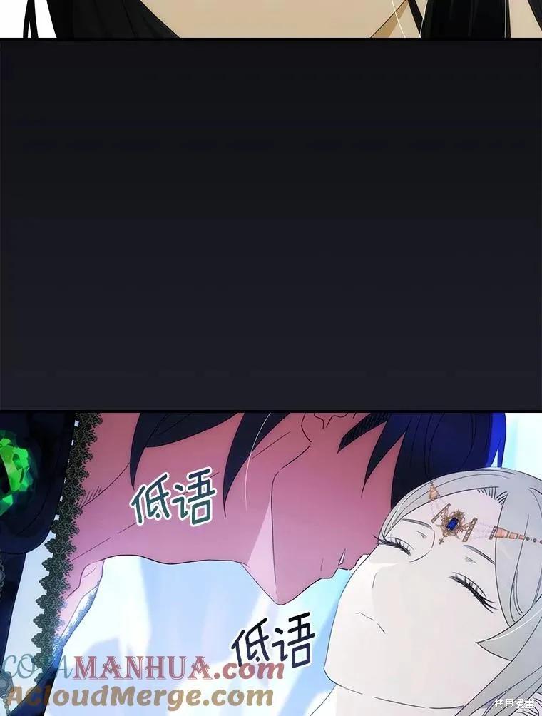 《这不是你的孩子》第53话 第79页