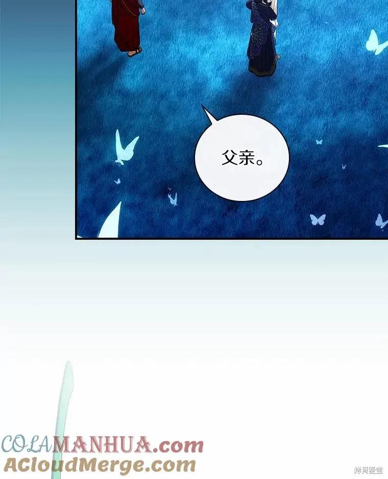 《这不是你的孩子》第53话 第67页