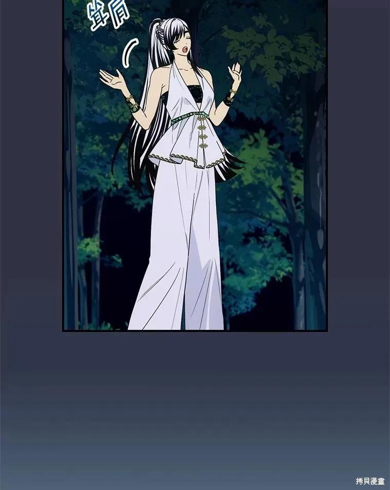 《这不是你的孩子》第53话 第44页