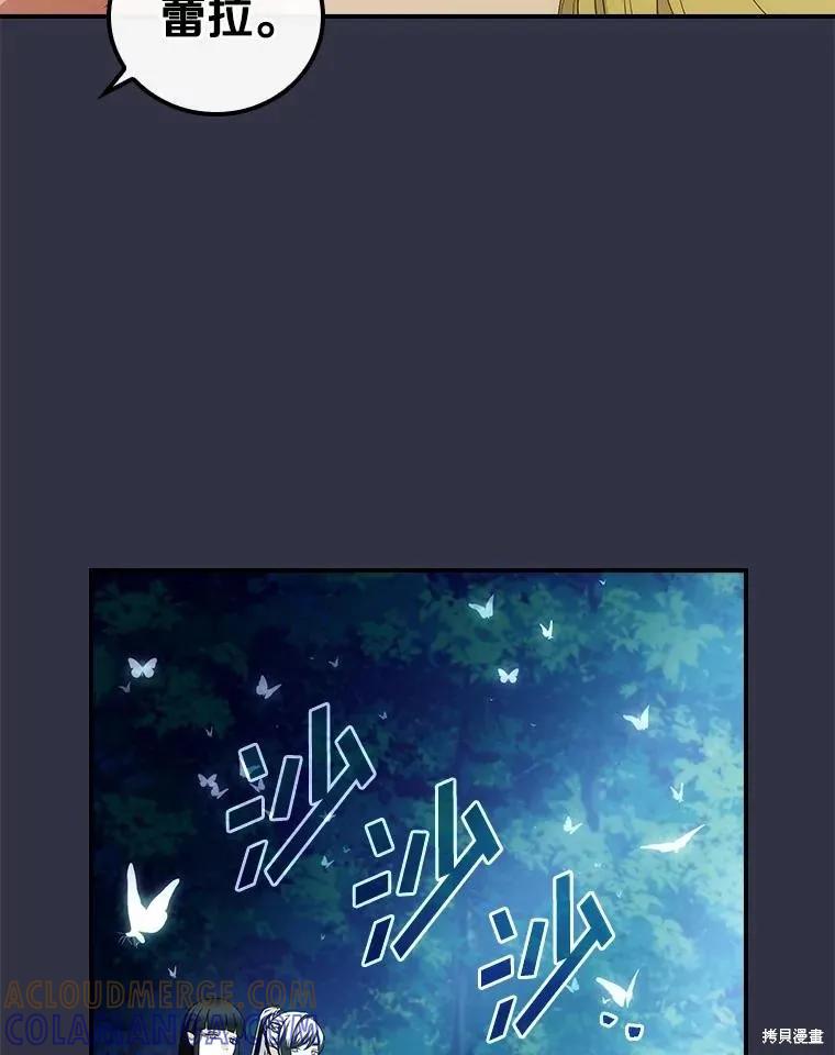 《这不是你的孩子》第53话 第61页