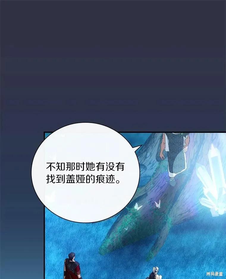 《这不是你的孩子》第53话 第66页