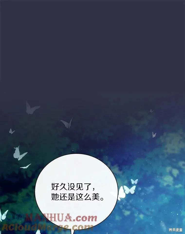 《这不是你的孩子》第53话 第52页