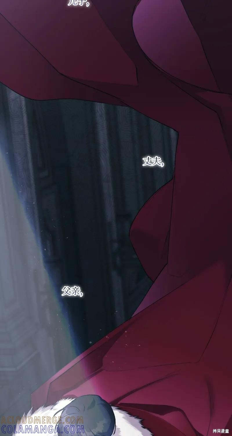《今生我会好好照顾陛下》第53话 第64页