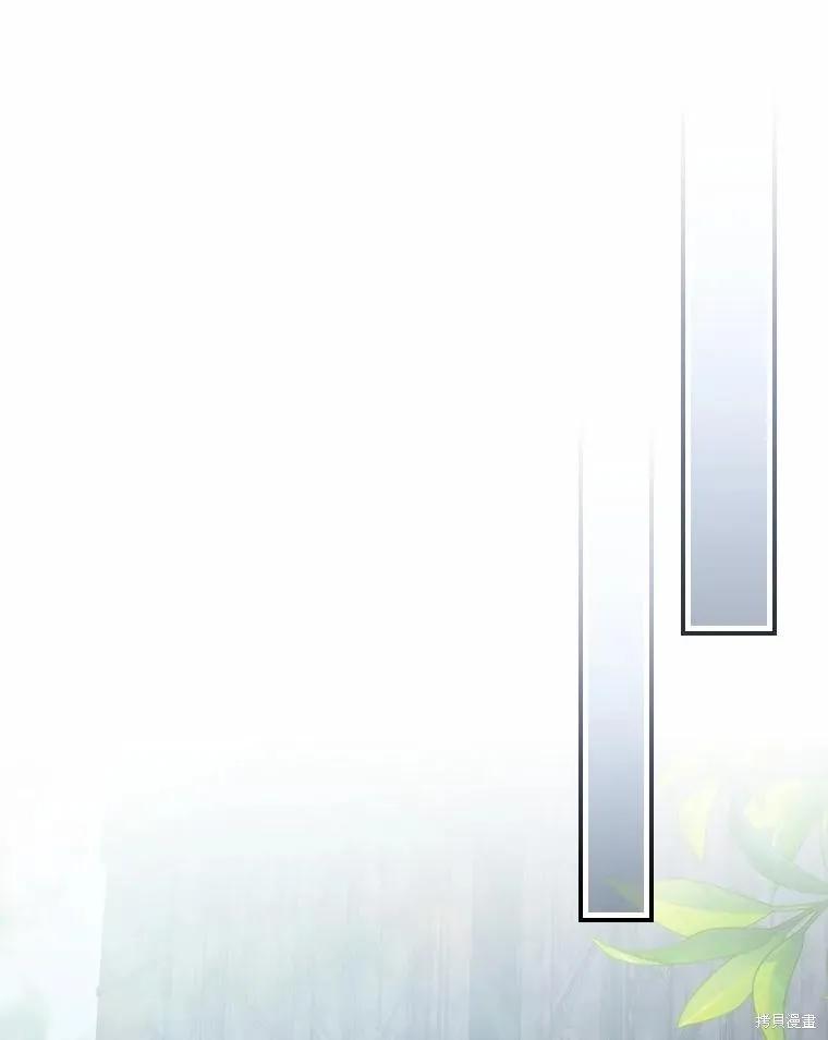 《这不是你的孩子》第53话 第86页
