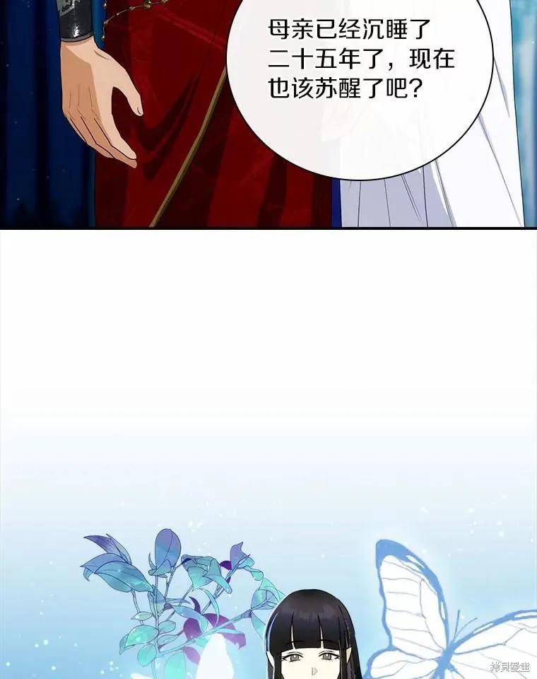 《这不是你的孩子》第53话 第54页