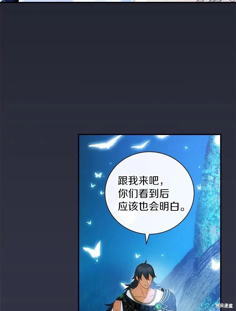 《这不是你的孩子》第53话 第80页