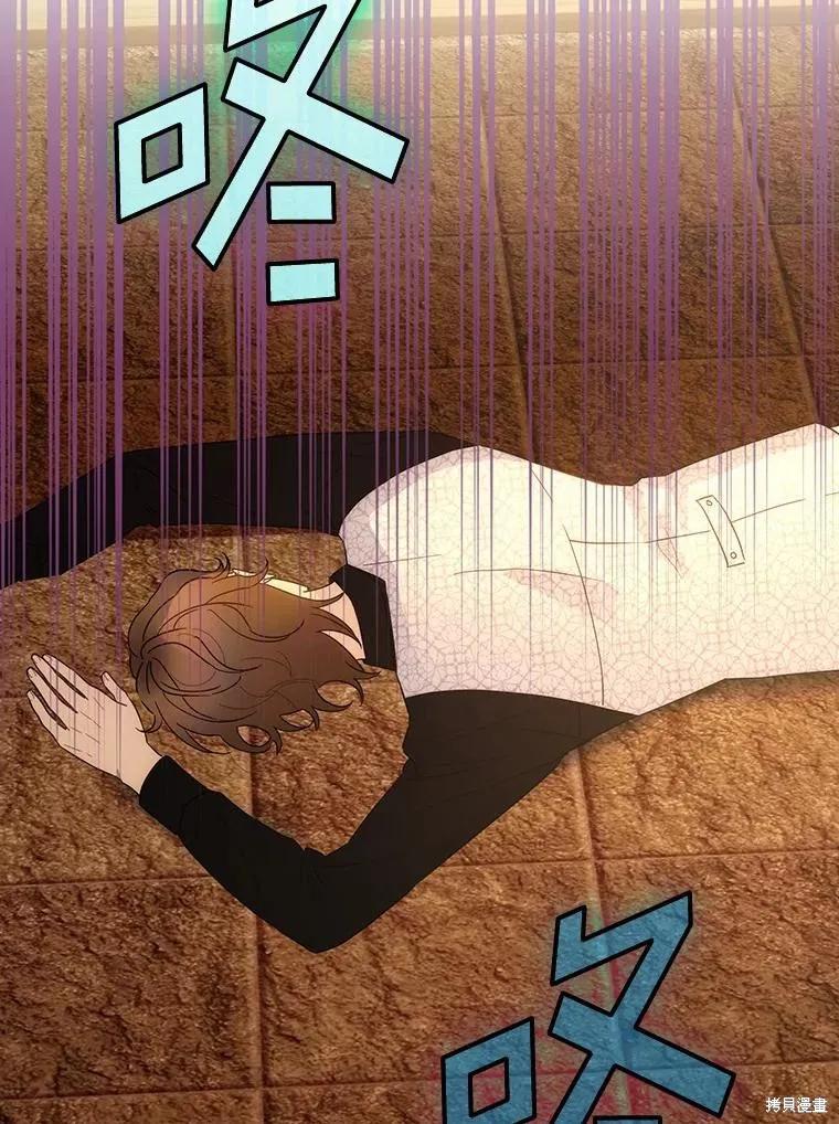 《这不是你的孩子》第53话 第102页