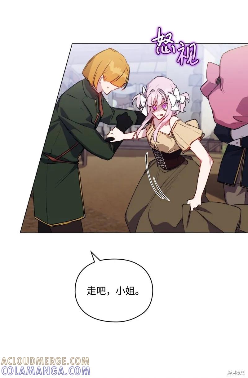 《今生我会好好照顾陛下》第53话 第37页
