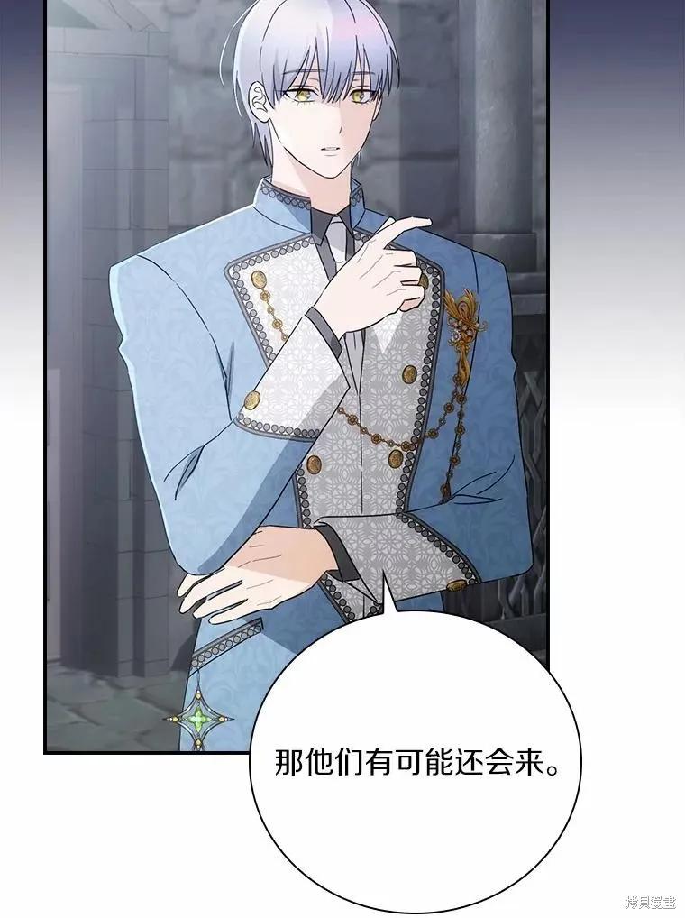 《这不是你的孩子》第53话 第99页