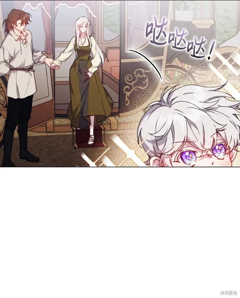《今生我会好好照顾陛下》第53话 第5页