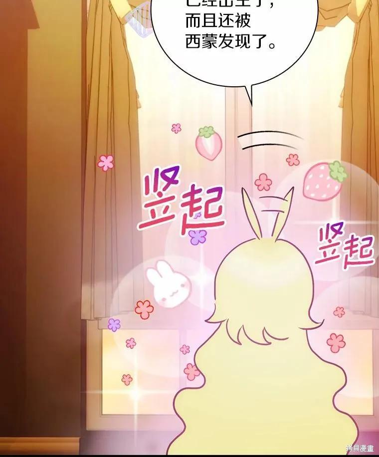 《这不是你的孩子》第54话 第36页