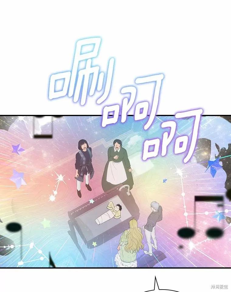 《这不是你的孩子》第54话 第79页