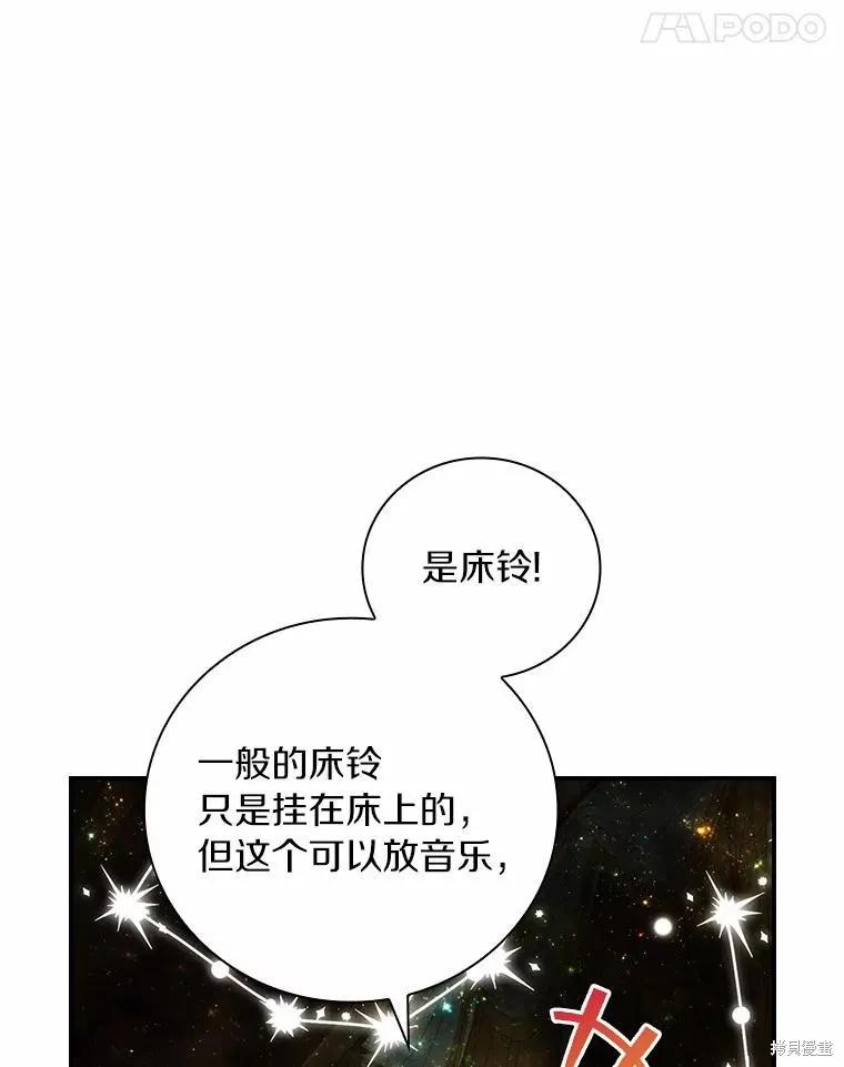 《这不是你的孩子》第54话 第74页