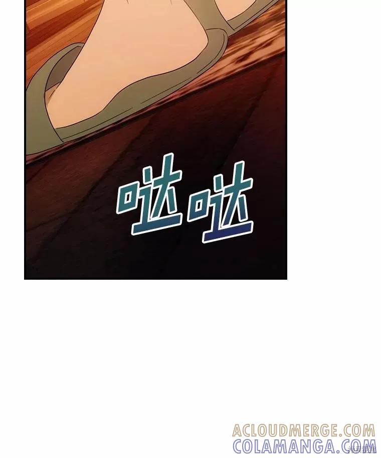 《这不是你的孩子》第54话 第29页