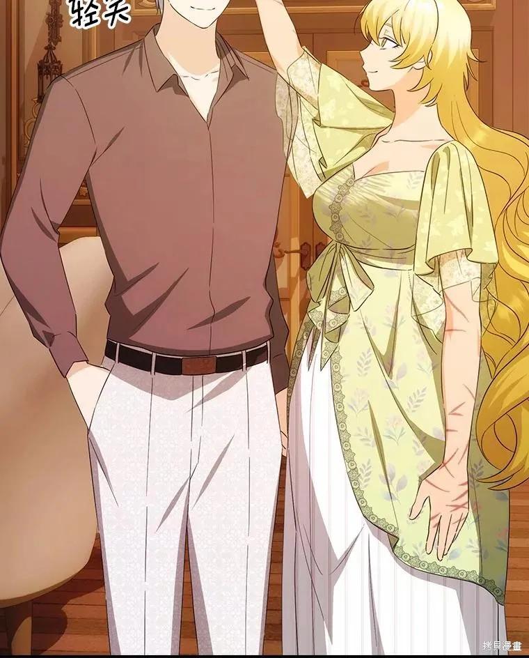 《这不是你的孩子》第54话 第95页