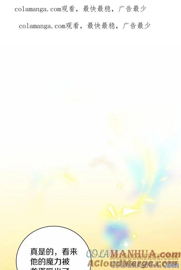 《这不是你的孩子》第54话 第1页
