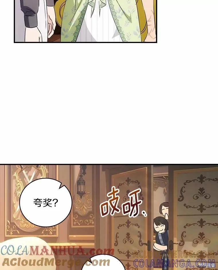《这不是你的孩子》第54话 第93页