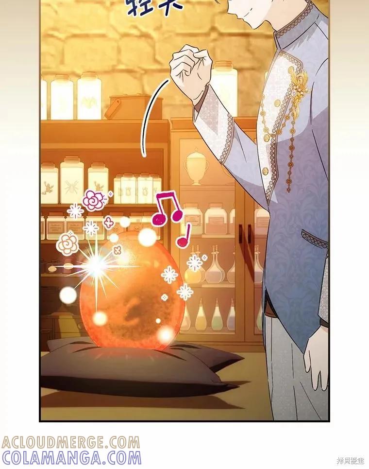 《这不是你的孩子》第54话 第21页
