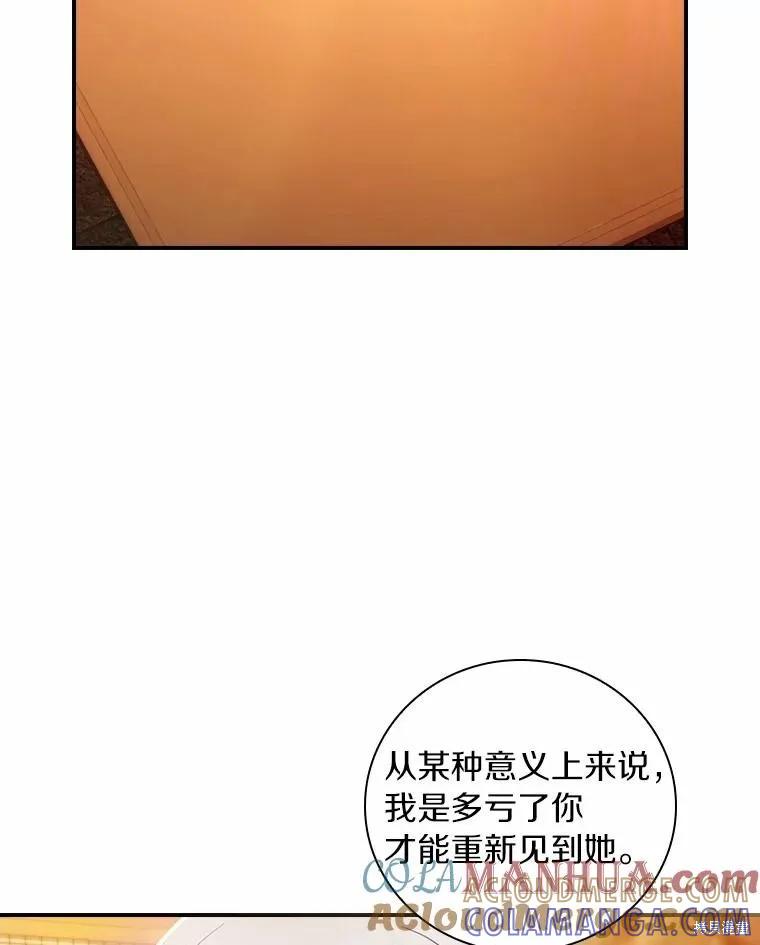 《这不是你的孩子》第54话 第9页