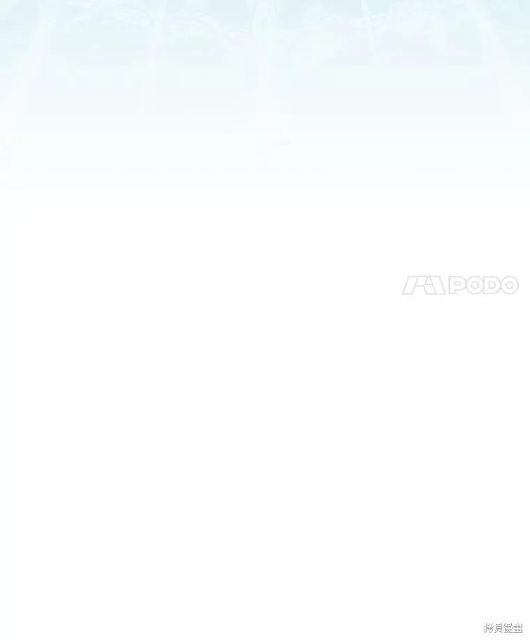 《这不是你的孩子》第54话 第111页