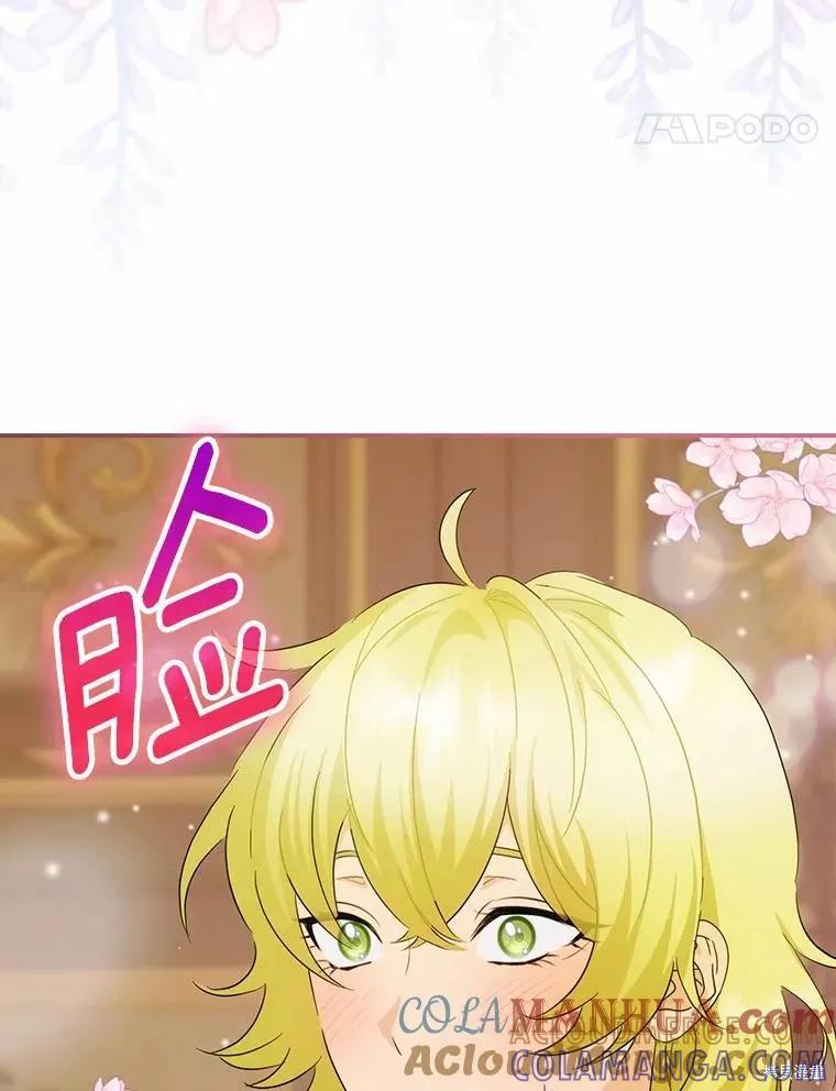 《这不是你的孩子》第54话 第101页