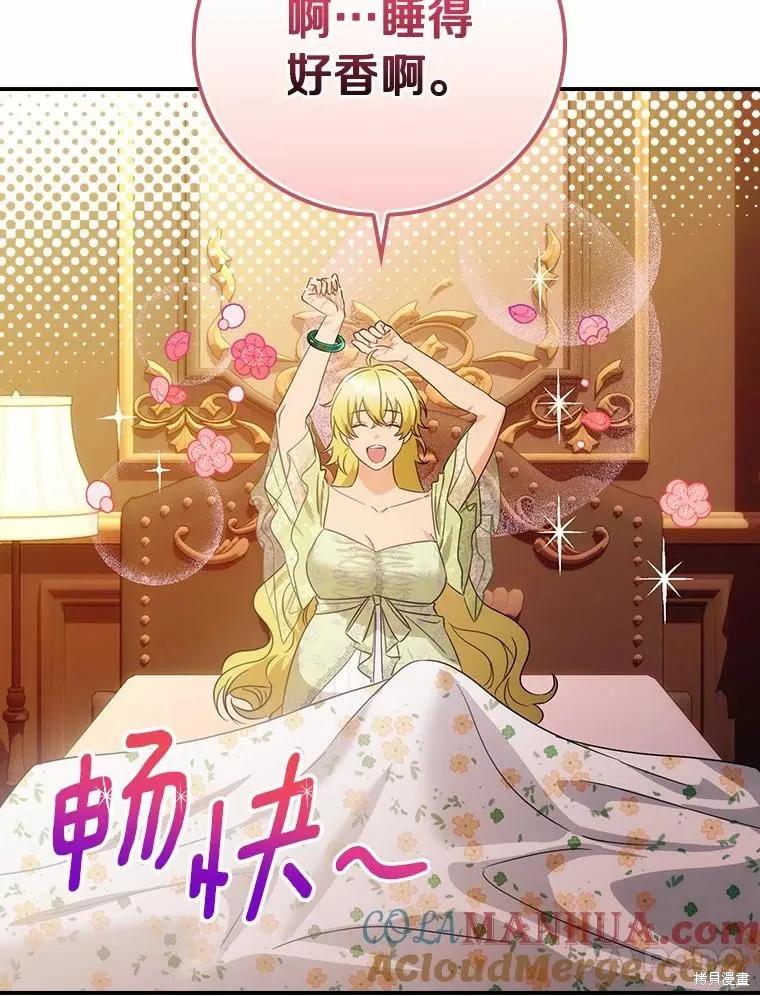 《这不是你的孩子》第54话 第27页