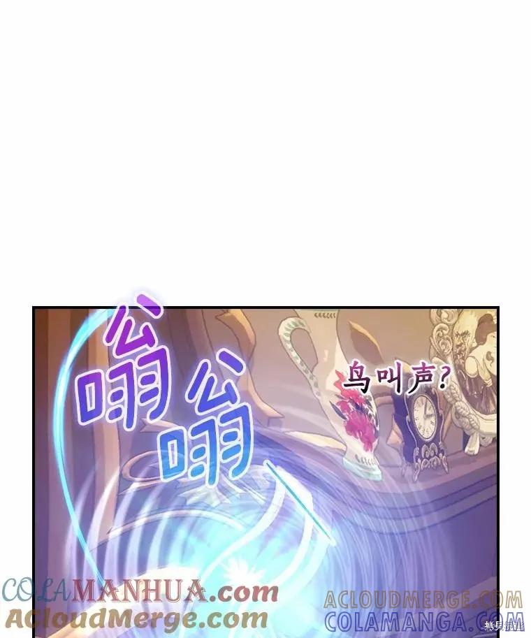 《这不是你的孩子》第54话 第105页
