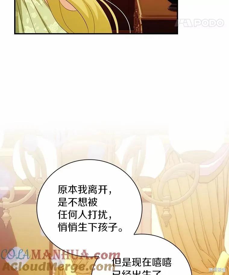 《这不是你的孩子》第54话 第35页