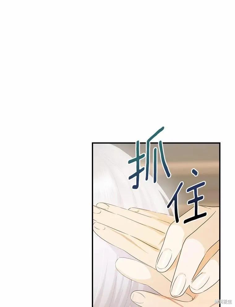 《这不是你的孩子》第54话 第96页