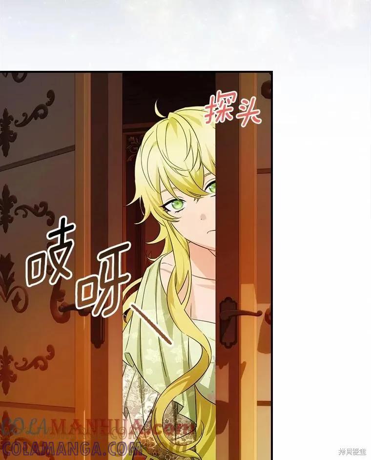 《这不是你的孩子》第54话 第65页