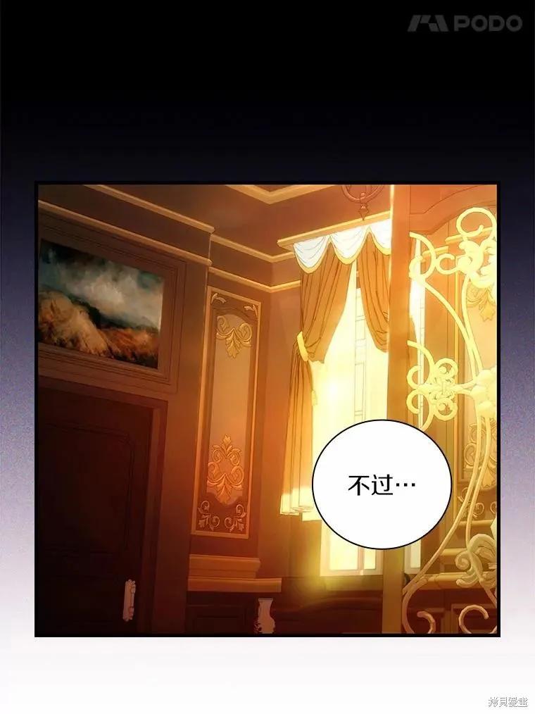 《这不是你的孩子》第54话 第50页