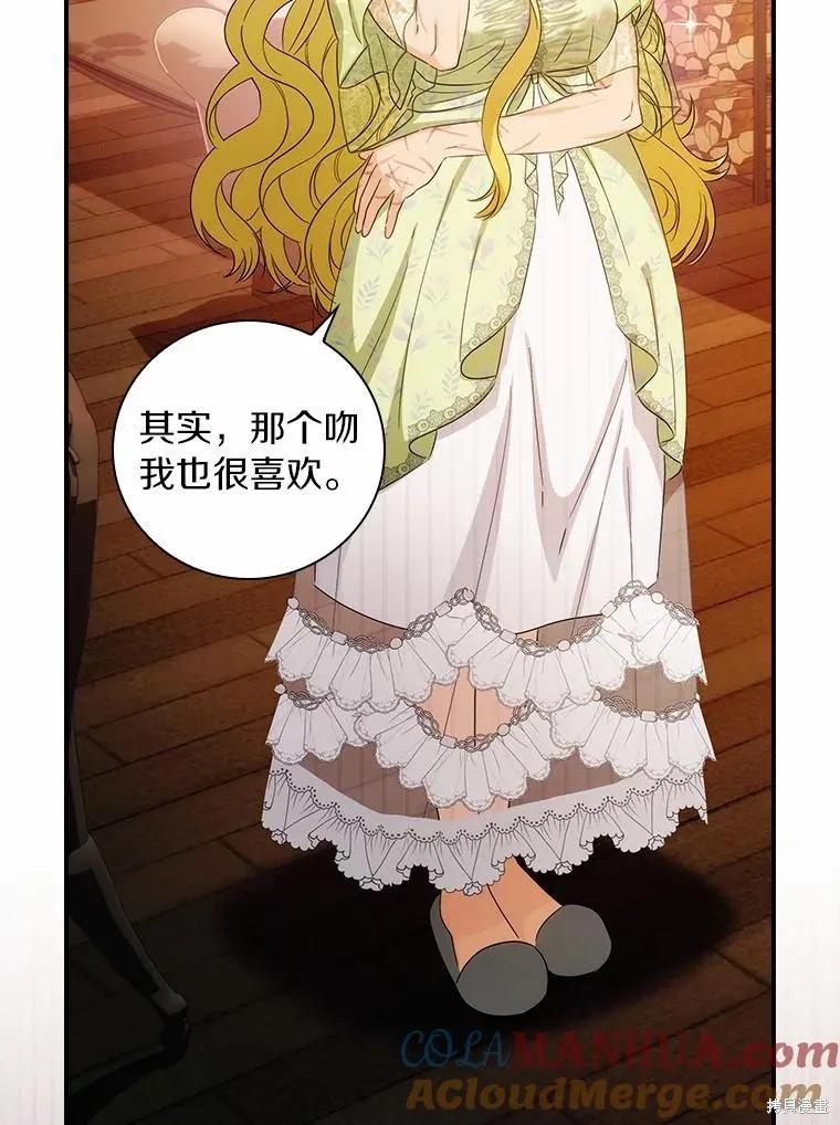 《这不是你的孩子》第54话 第44页