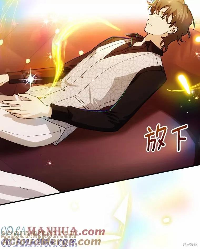 《这不是你的孩子》第54话 第5页