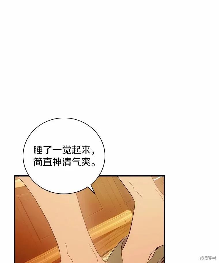 《这不是你的孩子》第54话 第28页