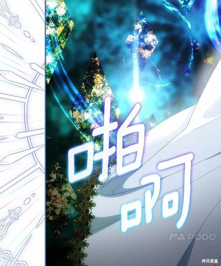 《这不是你的孩子》第54话 第107页