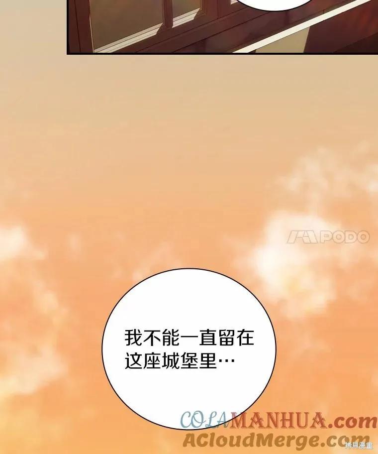 《这不是你的孩子》第54话 第31页