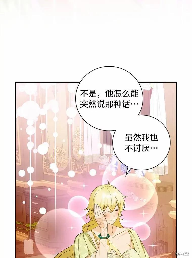 《这不是你的孩子》第54话 第43页