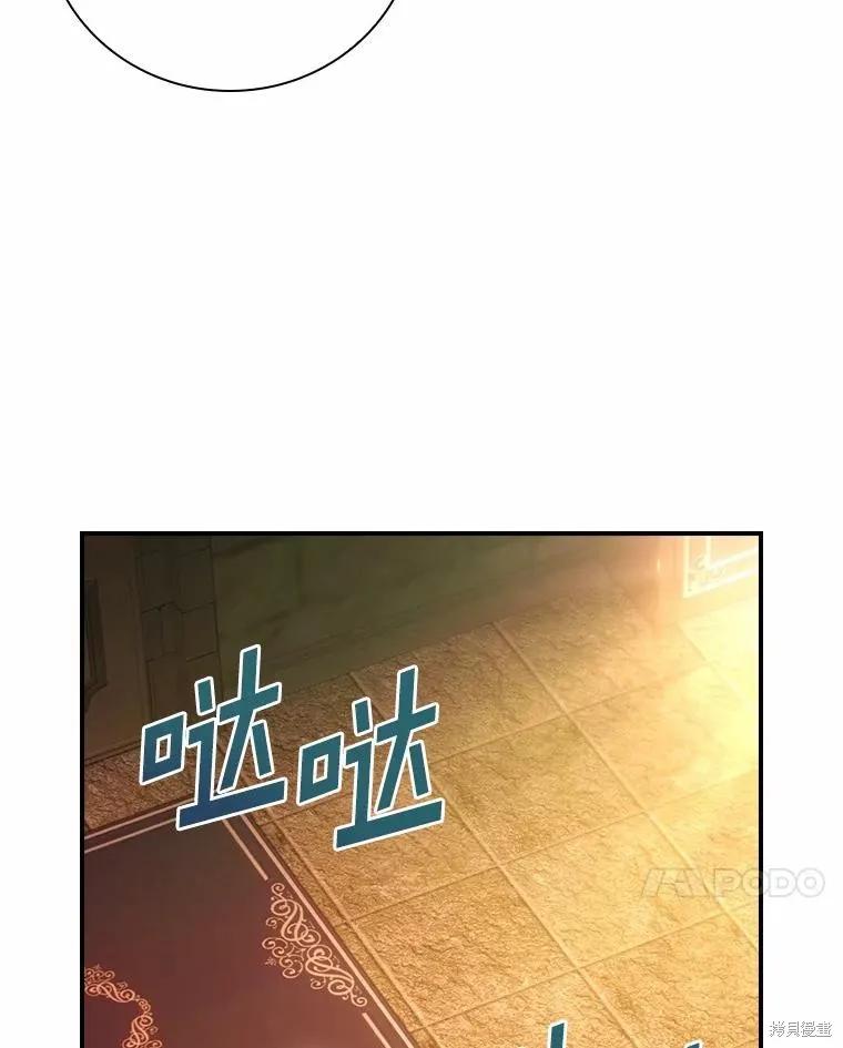 《这不是你的孩子》第54话 第7页