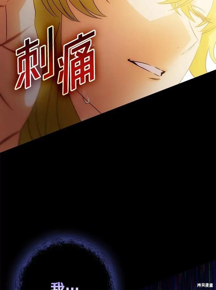 《这不是你的孩子》第54话 第46页