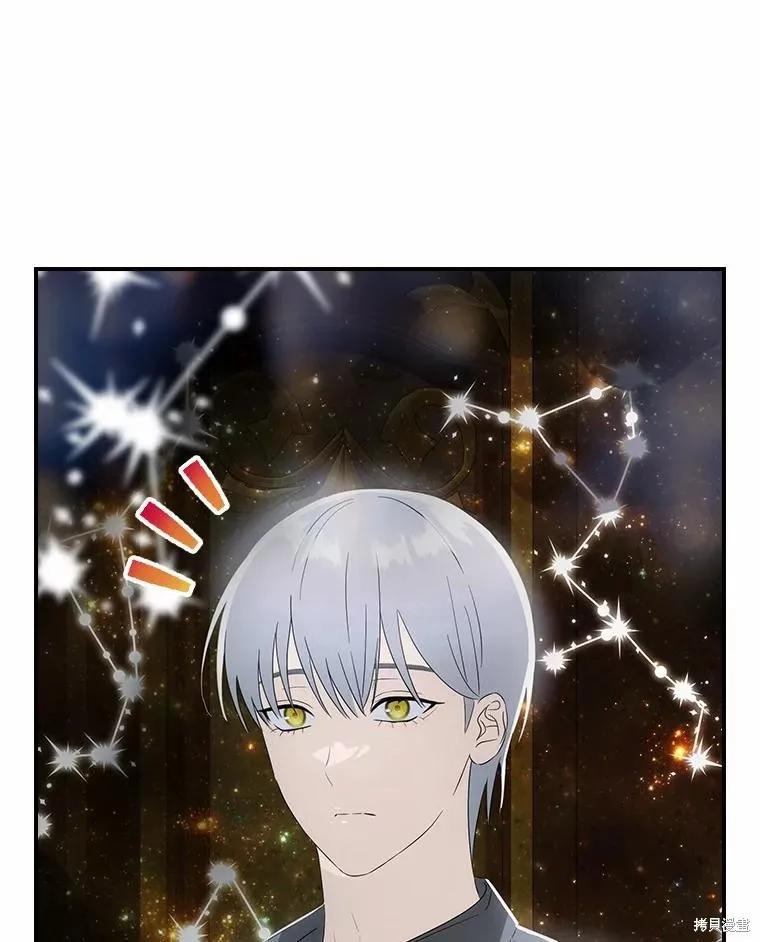 《这不是你的孩子》第54话 第68页