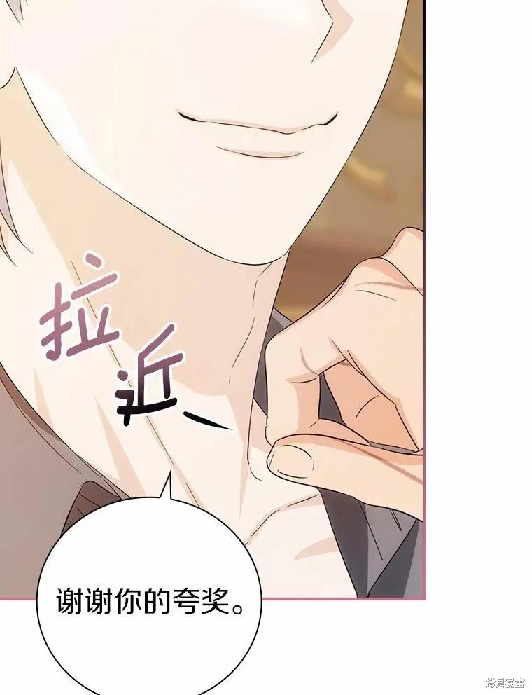 《这不是你的孩子》第54话 第98页